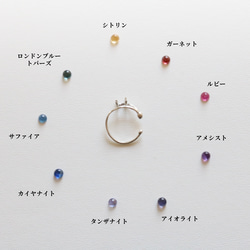 （925銀）9款雙向天然石耳夾（4毫米凸面寶石） 第2張的照片