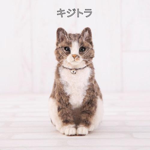 ニードルフェルト 猫 キット ｜サバトラorキジトラ｜羊毛フェルト 植毛