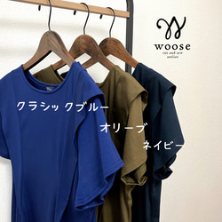 【全３色】Xラインワンピース〜風が描く美シルエット〜UVカット／ゆったり伸縮素材【着丈変更可】 11枚目の画像