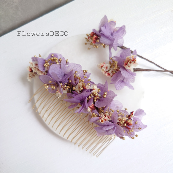 ＦｌｏｗｅｒＴｉａｒａ江戸紫色【ヘアーコームM・L】オプション色々 1枚目の画像