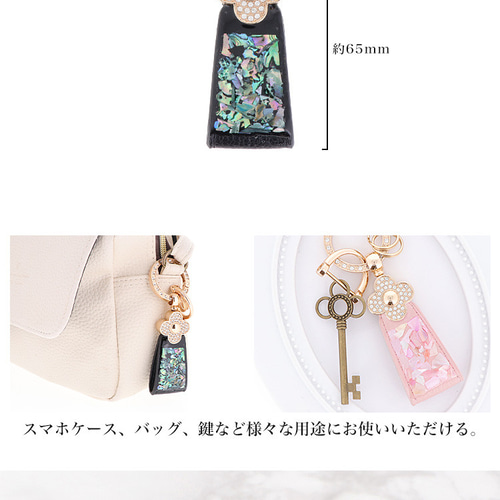 全5色】シェル キーホルダー ストラップ 大人かわいい ラメ レジン