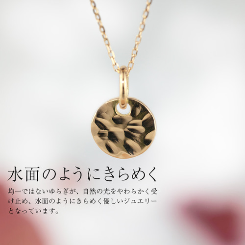 着けっぱなし/K18/鏡面槌目コインネックレス】18金 ゴールド チェーン