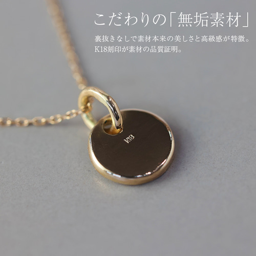 着けっぱなし/K18/鏡面槌目コインネックレス】18金 ゴールド チェーン