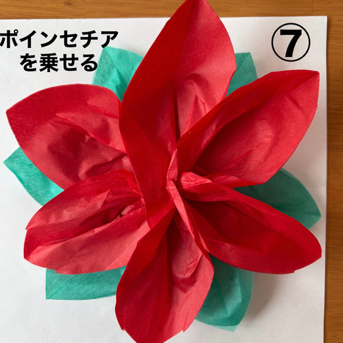 ポインセチア クリスマス 冬 保育園 幼稚園 高齢者施設 製作キット