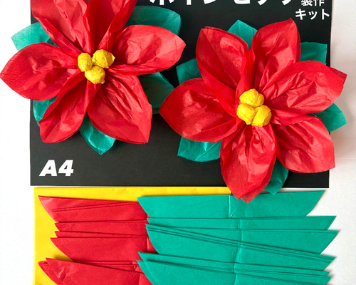 ポインセチア 製作キット 壁面飾り クリスマス 冬 保育 高齢者