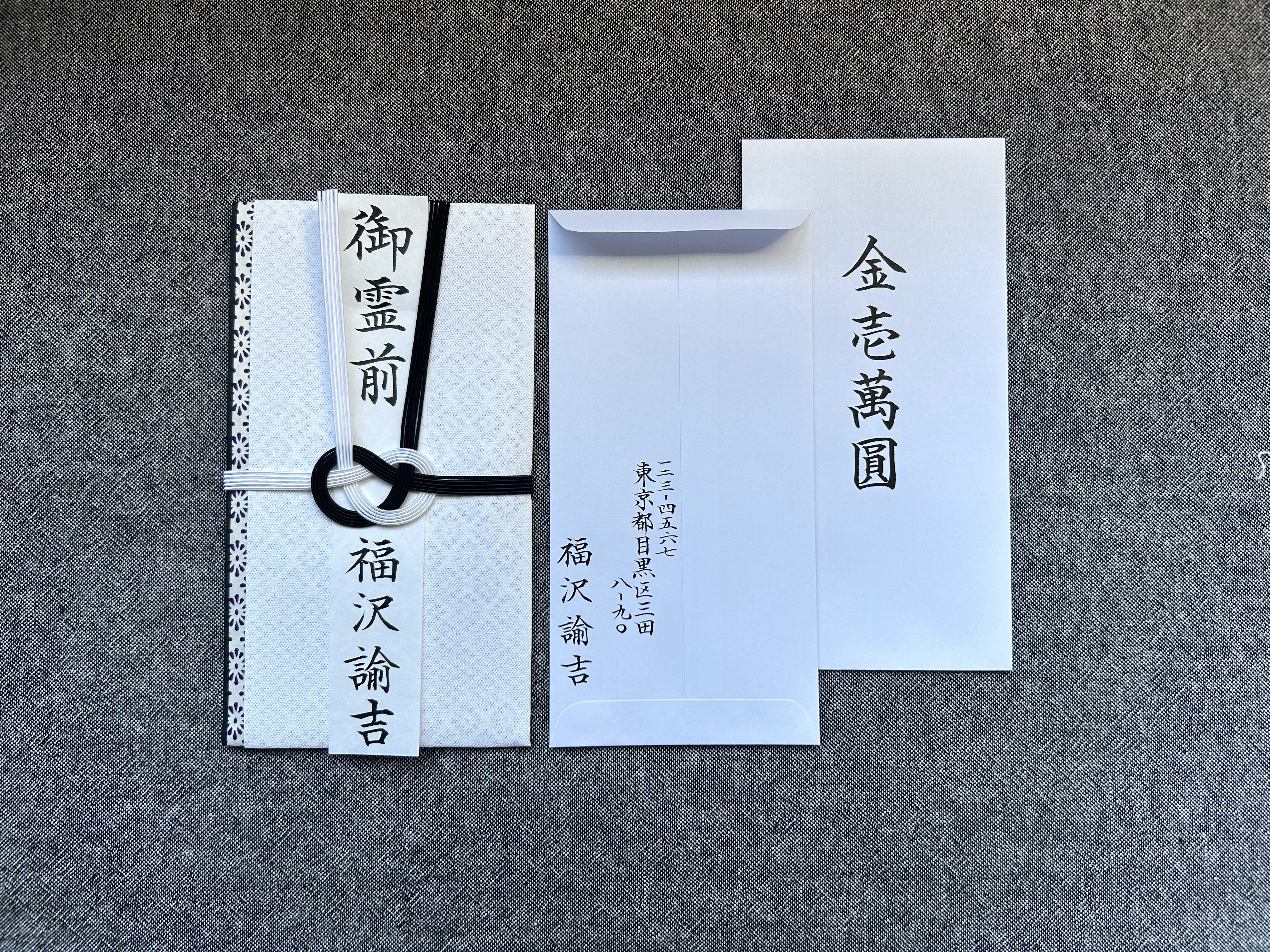【代筆】5組セット不祝儀袋（御霊前・御香典など）