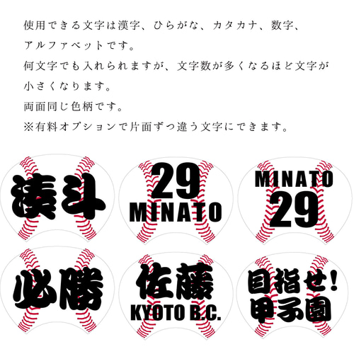 野球ボール柄のオリジナル応援うちわミニサイズ☆文字入れ無料 浴衣 A