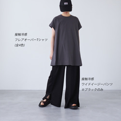 【夏の福袋】接触冷感Tシャツ&パンツセット 3枚目の画像