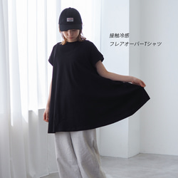 【夏の福袋】接触冷感Tシャツ&パンツセット 5枚目の画像