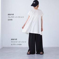 【夏の福袋】接触冷感Tシャツ&パンツセット 4枚目の画像