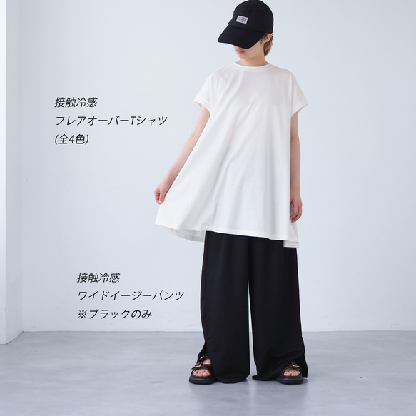 【夏の福袋】接触冷感Tシャツ&パンツセット 4枚目の画像