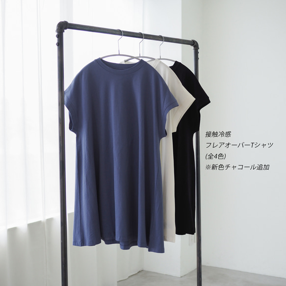 【夏の福袋】接触冷感Tシャツ&パンツセット 2枚目の画像