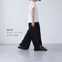 【夏の福袋】接触冷感Tシャツ&パンツセット 9枚目の画像