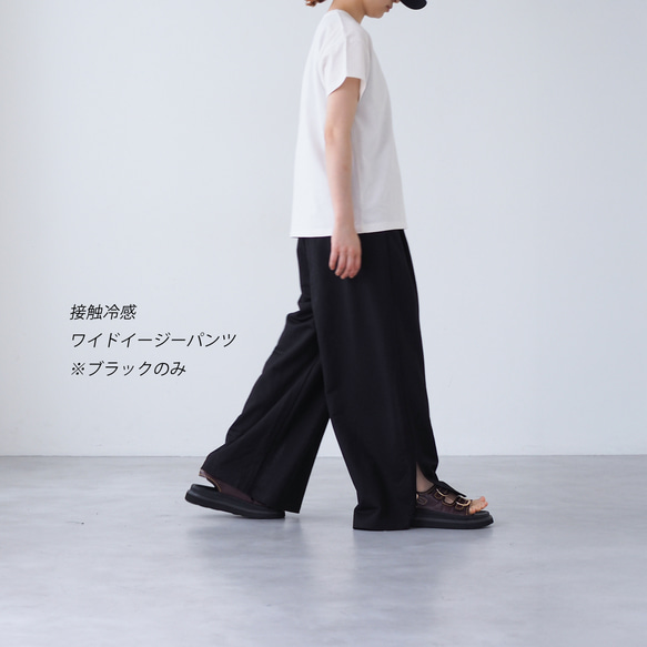 【夏の福袋】接触冷感Tシャツ&パンツセット 9枚目の画像