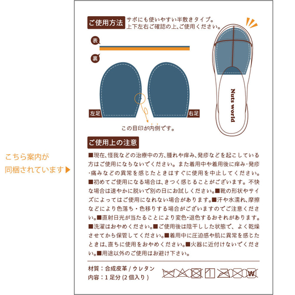 Nuts world専用中敷き | インソール 中敷き レディース Nuts world 72033 7枚目の画像