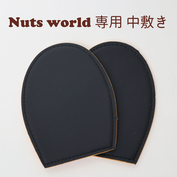 Nuts world専用中敷き | インソール 中敷き レディース Nuts world 72033 1枚目の画像