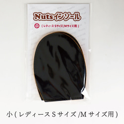 Nuts world専用中敷き | インソール 中敷き レディース Nuts world 72033 2枚目の画像