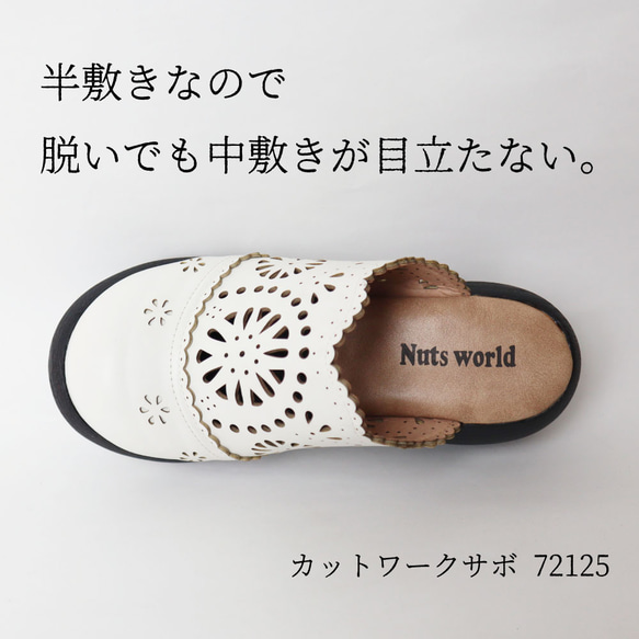 Nuts world専用中敷き | インソール 中敷き レディース Nuts world 72033 10枚目の画像