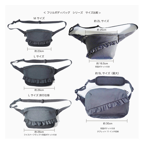 フリルボディバッグ レディース Lサイズ 軽量 2WAY 大容量 撥水 ボディ