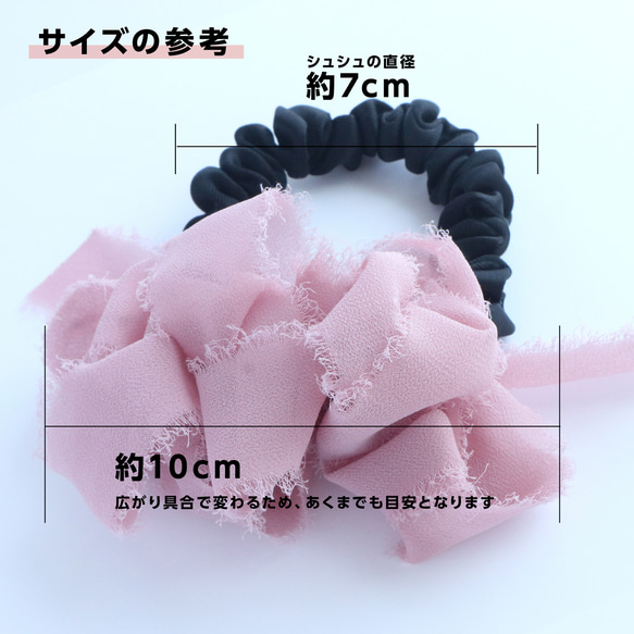 無造作ふんわり 大人の抜け感 裂き編み風 切りっぱなしシフォンリボンのシュシュ ブルーグレー 大人可愛い 6枚目の画像