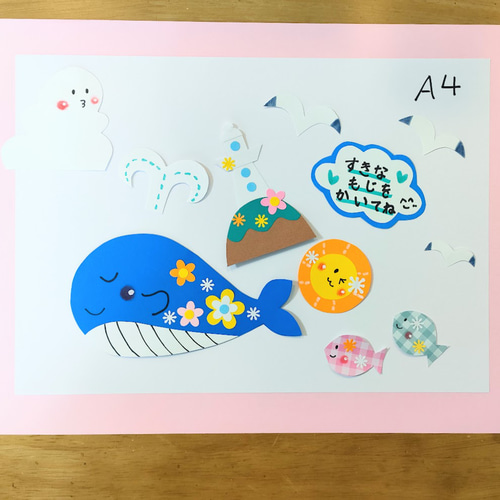 画用紙 クジラ 魚 花 ラミネート可 色紙 壁面 アルバム 飾り 施設