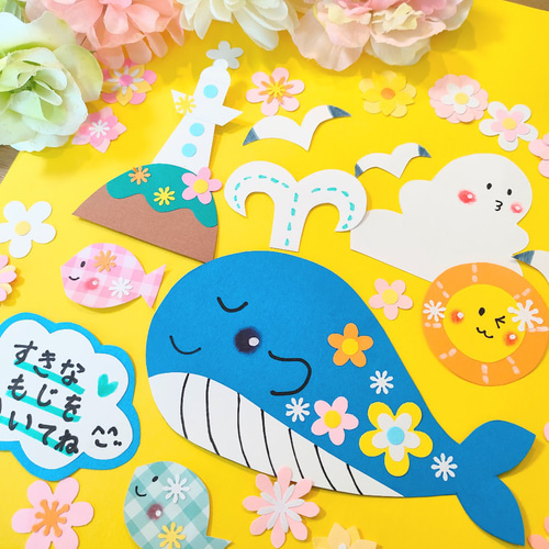 画用紙 クジラ 魚 花 ラミネート可 色紙 壁面 アルバム 飾り 施設