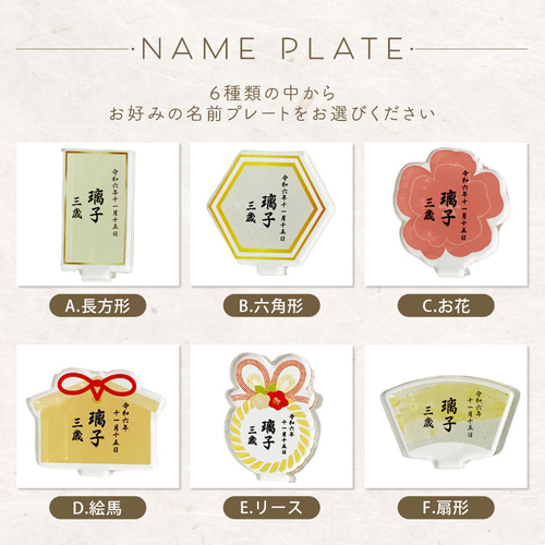 七五三 写真 グッズ アイテム アクリルスタンド アクスタ キーホルダー