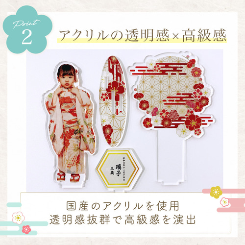 七五三 写真 グッズ アイテム アクリルスタンド アクスタ キーホルダー