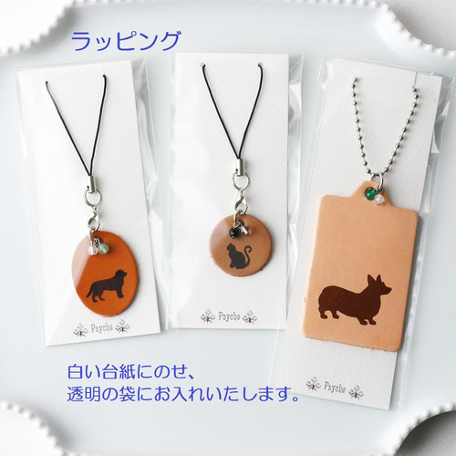 犬】コーギー しっぽ有 革 天然石付き！ ストラップ キーホルダー