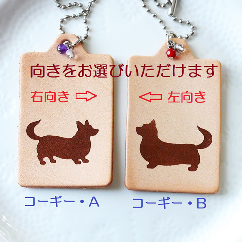 犬】コーギー しっぽ有 革 天然石付き！ ストラップ キーホルダー