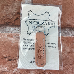 【ひらがな名入れ無料】ネームタグ・ファスナー引手「リュック・ランドセルに！」栃木レザーヌメ革 3枚目の画像