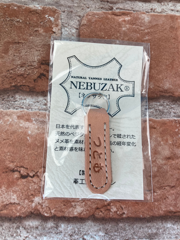 【ひらがな名入れ無料】ネームタグ・ファスナー引手「リュック・ランドセルに！」栃木レザーヌメ革 3枚目の画像