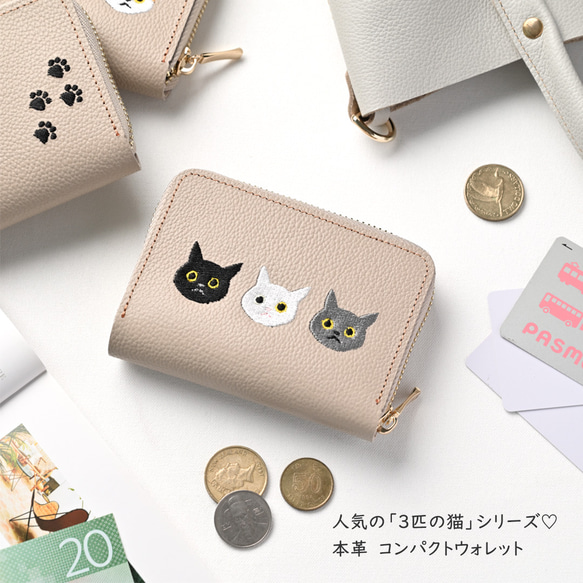 お札が折れない コンパクトウォレット 【3匹の猫】 刺繍 猫 本革 ミニ財布 ギフト A315I 3枚目の画像
