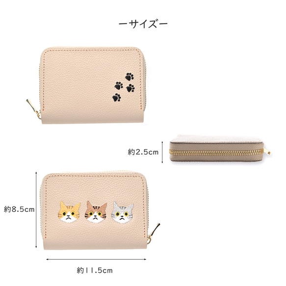 お札が折れない コンパクトウォレット 【3匹の猫】 刺繍 猫 本革 ミニ財布 ギフト A315I 8枚目の画像