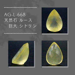 AG-L-261 天然石 ルース 素材 ペタライト 約1.48ct 天然石