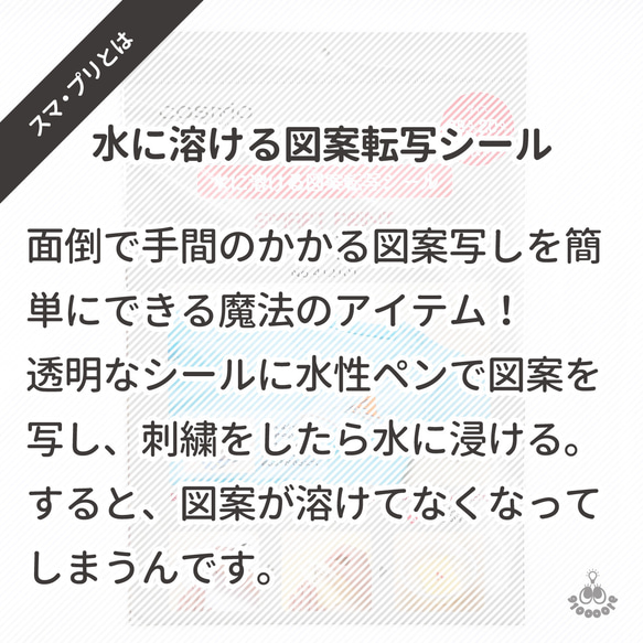 【動画あり】イニシャル デコ 刺繍 IDEable LIGHT サマードリンク：IDL_K03 8枚目の画像