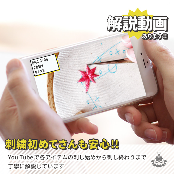 【動画あり】イニシャル デコ 刺繍 IDEable LIGHT サマードリンク：IDL_K03 14枚目の画像