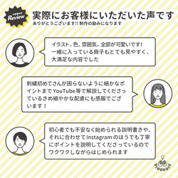 【動画あり】イニシャル デコ 刺繍 IDEable LIGHT サマードリンク：IDL_K03 15枚目の画像