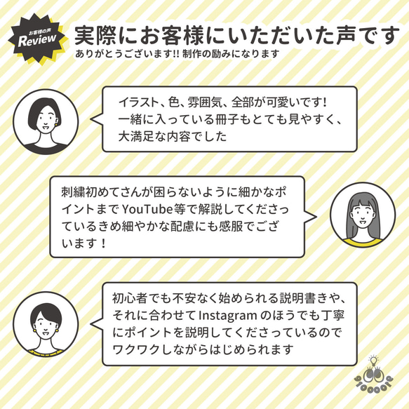 【動画あり】イニシャル デコ 刺繍 IDEable LIGHT サマードリンク：IDL_K03 15枚目の画像