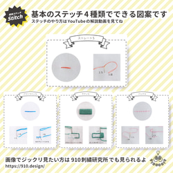 【動画あり】イニシャル デコ 刺繍 IDEable LIGHT サマードリンク：IDL_K03 13枚目の画像