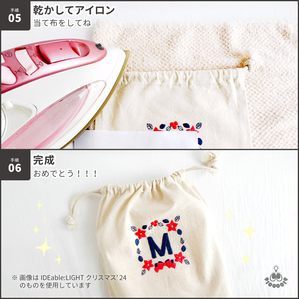 【動画あり】イニシャル デコ 刺繍 IDEable LIGHT サマードリンク：IDL_K03 6枚目の画像