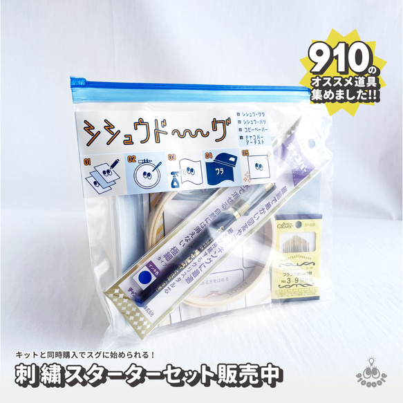 【動画あり】イニシャル デコ 刺繍 IDEable LIGHT サマードリンク：IDL_K03 11枚目の画像