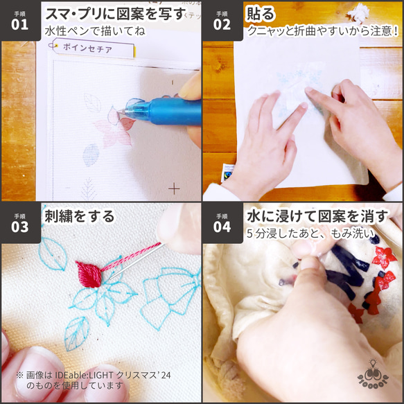 【動画あり】イニシャル デコ 刺繍 IDEable LIGHT サマードリンク：IDL_K03 5枚目の画像