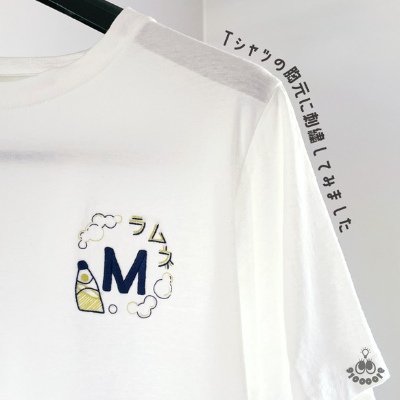 【動画あり】イニシャル デコ 刺繍 IDEable LIGHT サマードリンク：IDL_K03 20枚目の画像