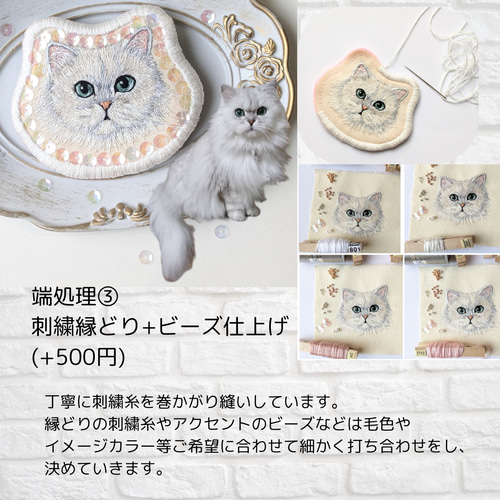 うちの子オーダー動物刺繍ブローチ大(8~9cm) おもちゃ・ペット小物
