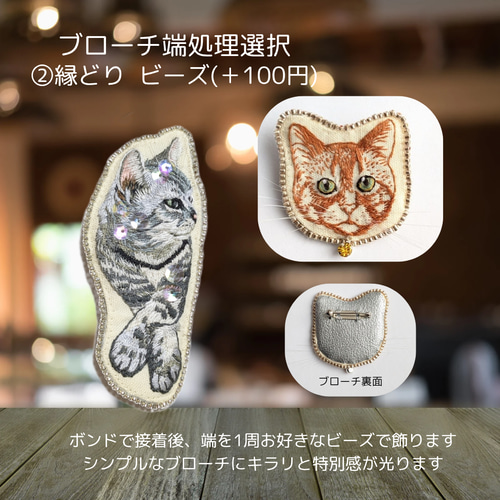 うちの子オーダー動物刺繍ブローチ大(8~9cm) おもちゃ・ペット小物