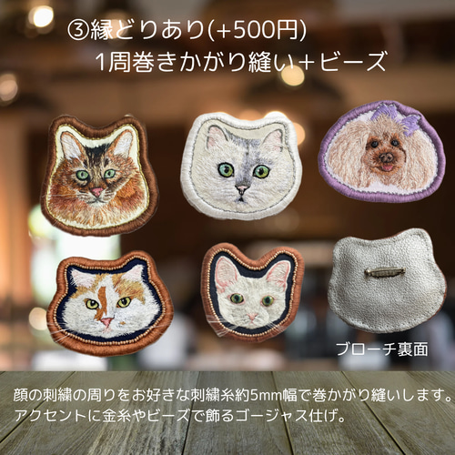 うちの子オーダー動物刺繍ブローチ大(8~9cm) おもちゃ・ペット小物