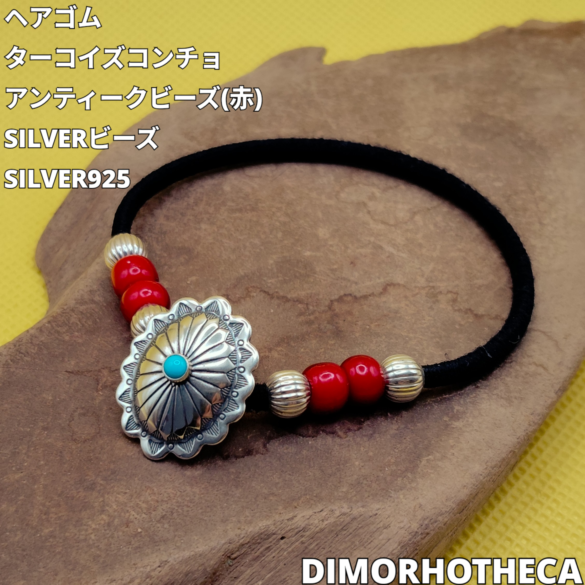 SILVER　ターコイズ　コンチョ　ヘアゴム