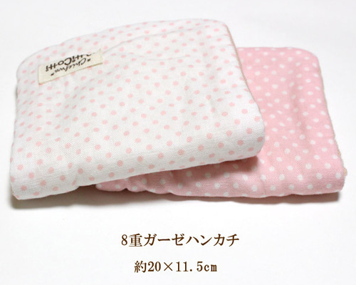 8重ガーゼハンカチ 小さいドット 水玉 ハンドメイド ふわふわ
