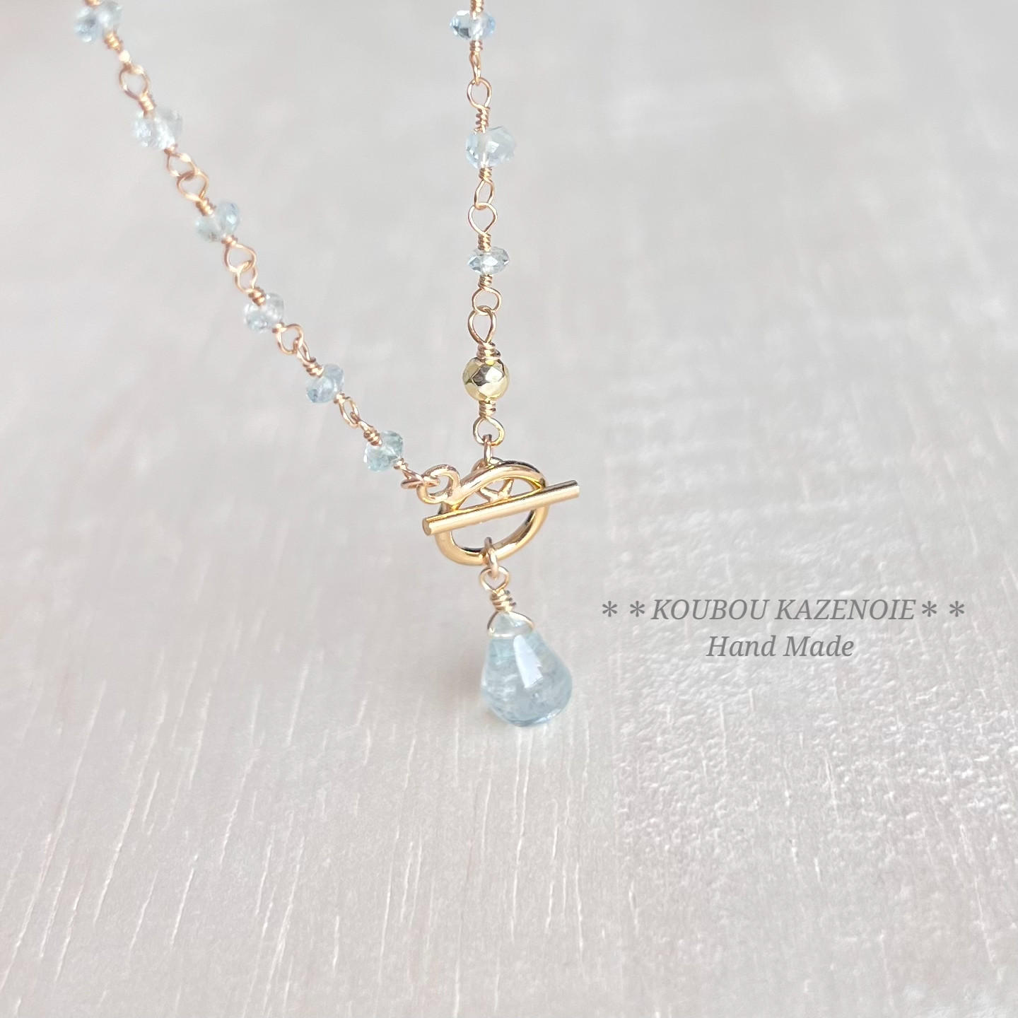 潤いブルー◆高品質アクアマリン◆14KGFマンテルネックレス